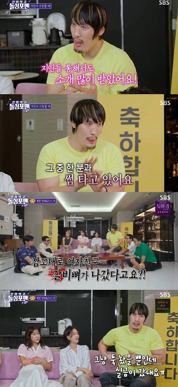 '44세 미혼' 최홍만, 전여친 갈비뼈 부상 입혔다…"살짝 쳤는데 실금" ('돌싱포맨')