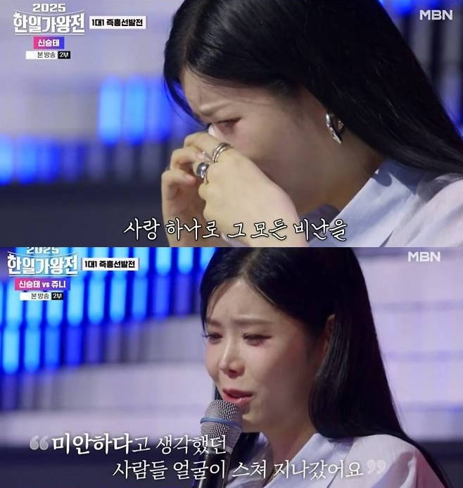린, 이수와 이혼 한달 만에 눈물 쏟았다…"사랑으로 모든 비난 이길 수 없어" ('한일가왕')[종합]