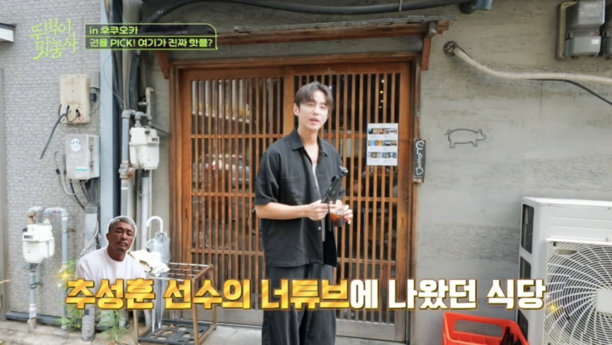 권율, 하극상 당했다…후배에 허벅지 맞아('뚜벅이')