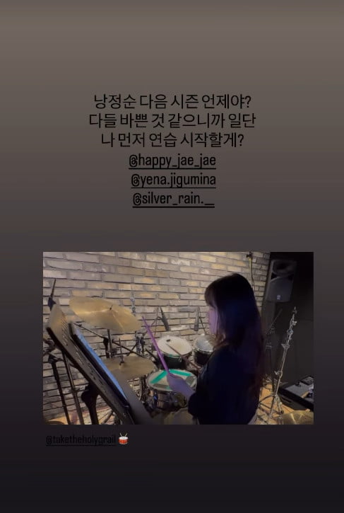 사진=이수현 SNS