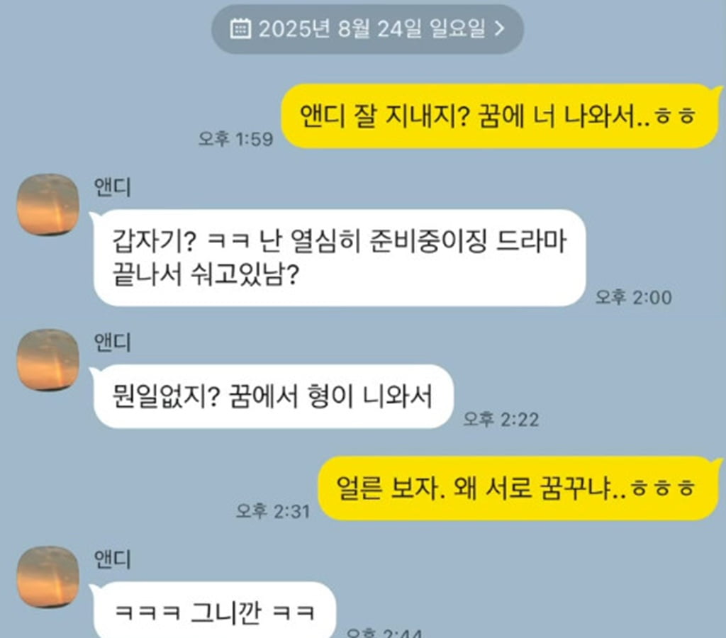 사진=김동완 SNS