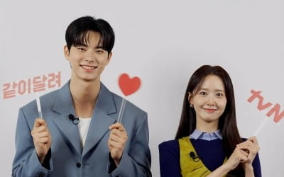임윤아♥이채민도 나섰다…"퇴근하고 같이 달릴 사람 구함" ('퇴근RUN')