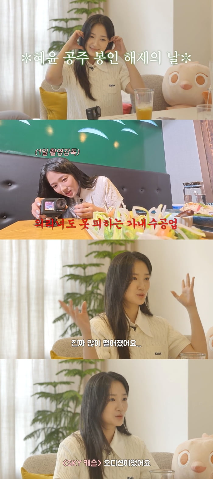김혜윤, 변우석과 ♥핑크빛 이어 기쁜 소식 전했다…"내가 또 영화과 출신" ('유튜브하지영')