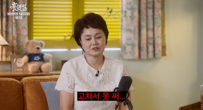 이경실, 의미심장 조언…"사람 고쳐 쓰는 거 아냐, 개가 똥을 끊나" ('신여성')