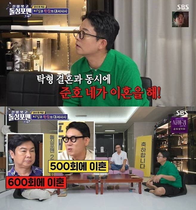 사진제공=SBS