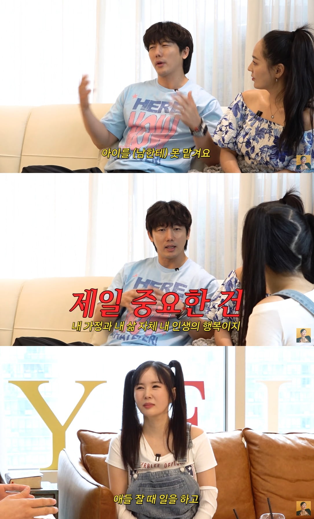'유진♥' 기태영, 육아 못 맡겨 사업 전향…"가족이 가장 소중해" ('A급 장영란')