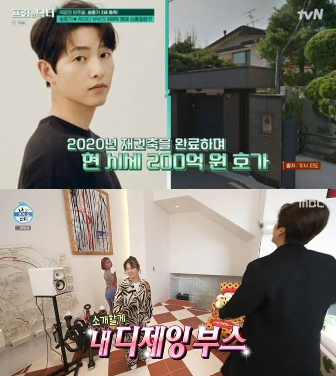 사진 = tvN '프리한 닥터' / MBC '나 혼자 산다'