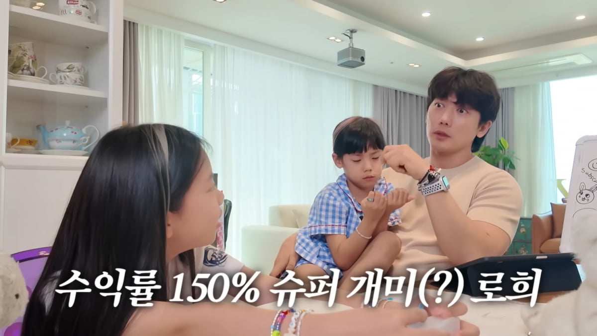 기태영♥유진 10살 딸, 주식 투자 대박났다…수익률 150% "용돈 1주에 1만원" (유진V기태영)