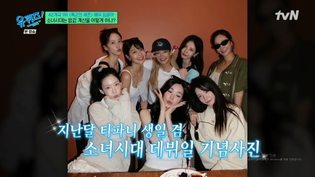 사진='유퀴즈' 캡처