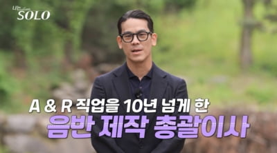 28기 광수, 유명 아이돌 총괄 이사였다…최초 유럽 진출 골기퍼→CEO, 초호화 스펙 ('나솔')[종합]