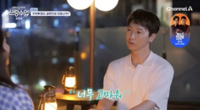 장우혁, ♥오채이와 결혼 얘기까지 벌써…"가정 꿈꾸고 있어" ('신랑수업')[종합]