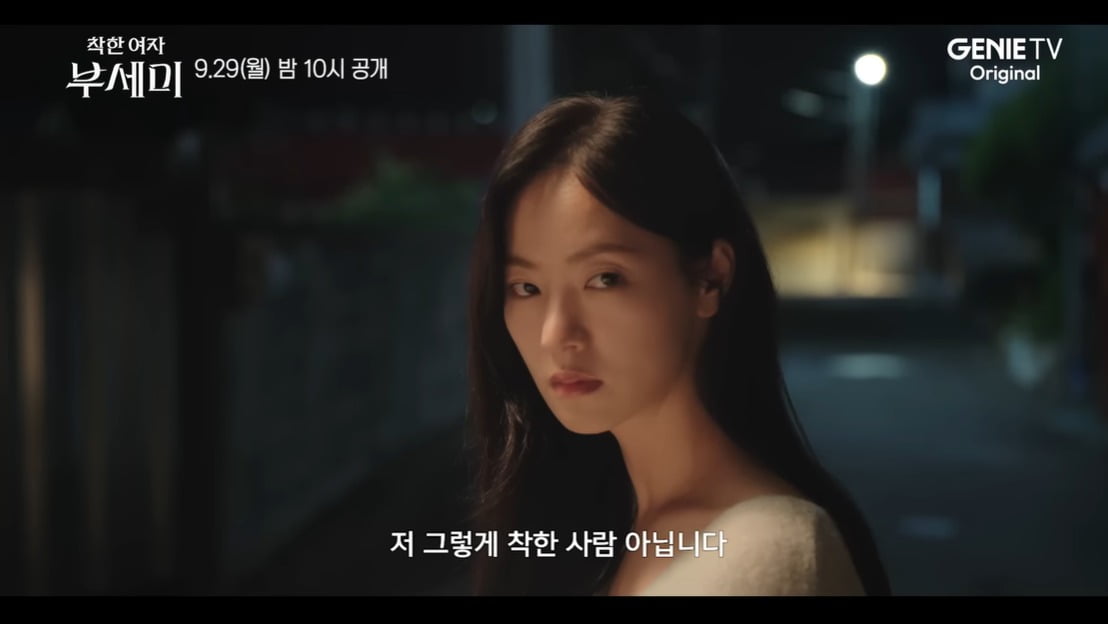 사진=지니 TV 오리지널