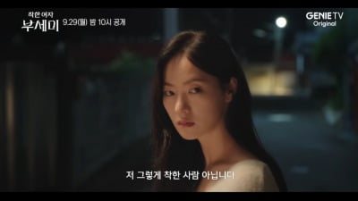 전여빈, 비밀리 결혼 임박했나…최근 재벌가에 ♥프러포즈 받아 "회장님과 약속" ('부세미')
