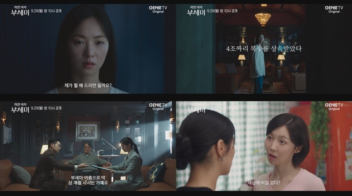 사진=지니 TV 오리지널