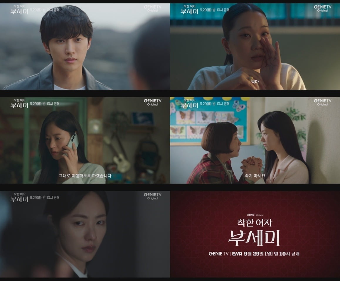 사진=지니 TV 오리지널