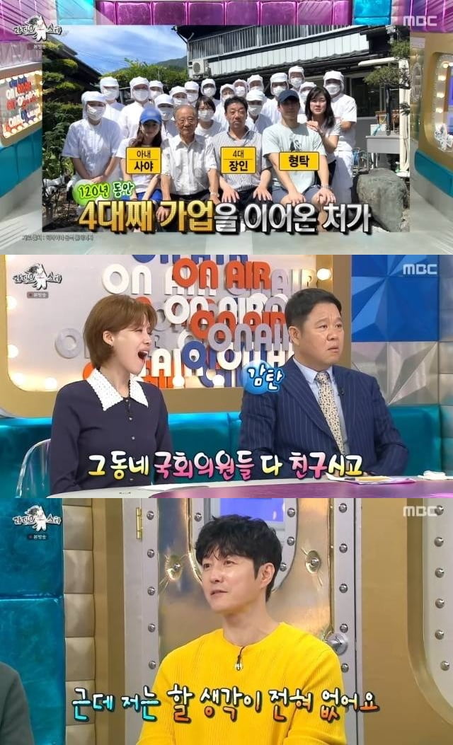 '심형탁♥' 사야, 알고보니 금수저 집안이었다…"4대째 가업 탄탄해" 김구라도 인정 ('라스')