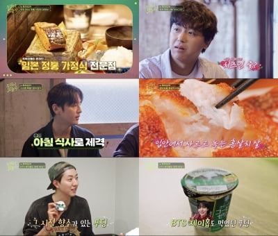 BTS 제이홉도 반했다…이정신 마음 앗아간 애착템 뭐길래 ('뚜벅이')