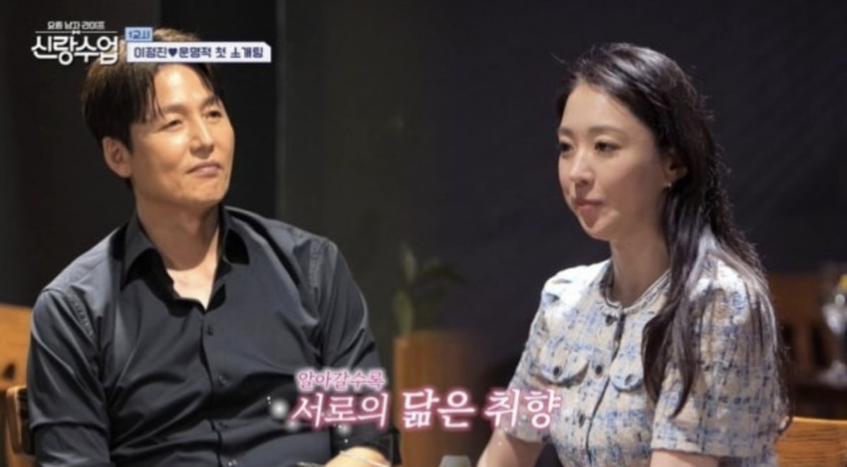 사진=채널A 예능 프로그램 '요즘 남자 라이프-신랑수업'