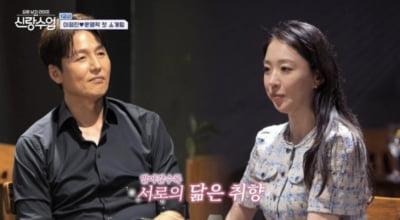 이정진, '♥10세 연하' 소개팅하더니 의외의 모습…"임자 만났네" ('신랑수업')[종합]