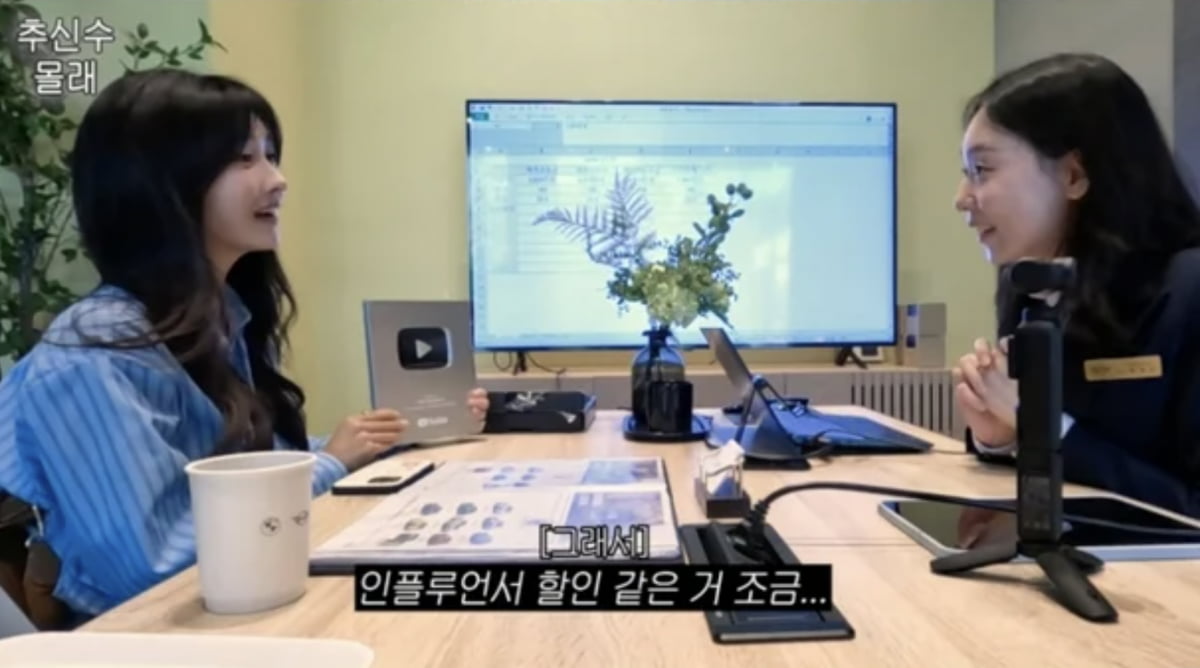 사진=유튜브 채널 '하원미'