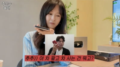 '추신수♥' 하원미, '3억원' 벤틀리 팔고 또 외제차 플렉스…"이번엔 제 차 사려고" ('하원미')[종합]