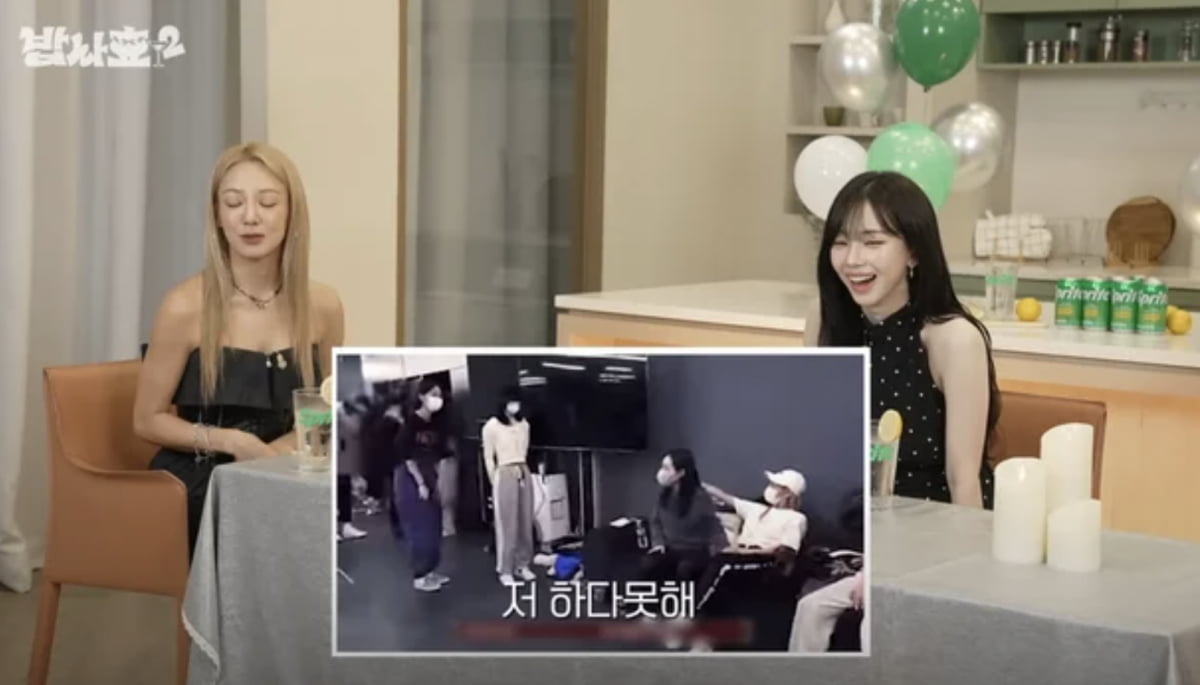 사진=유튜브 채널 '효연의 레벨업 Hyo's Level Up'