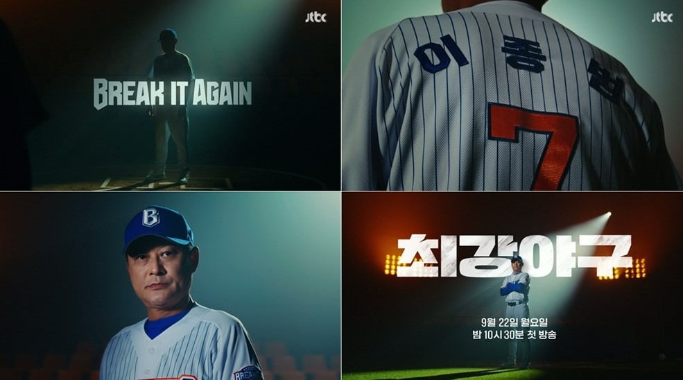 사진제공=JTBC