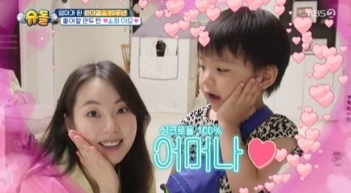 사진 제공=KBS 2TV