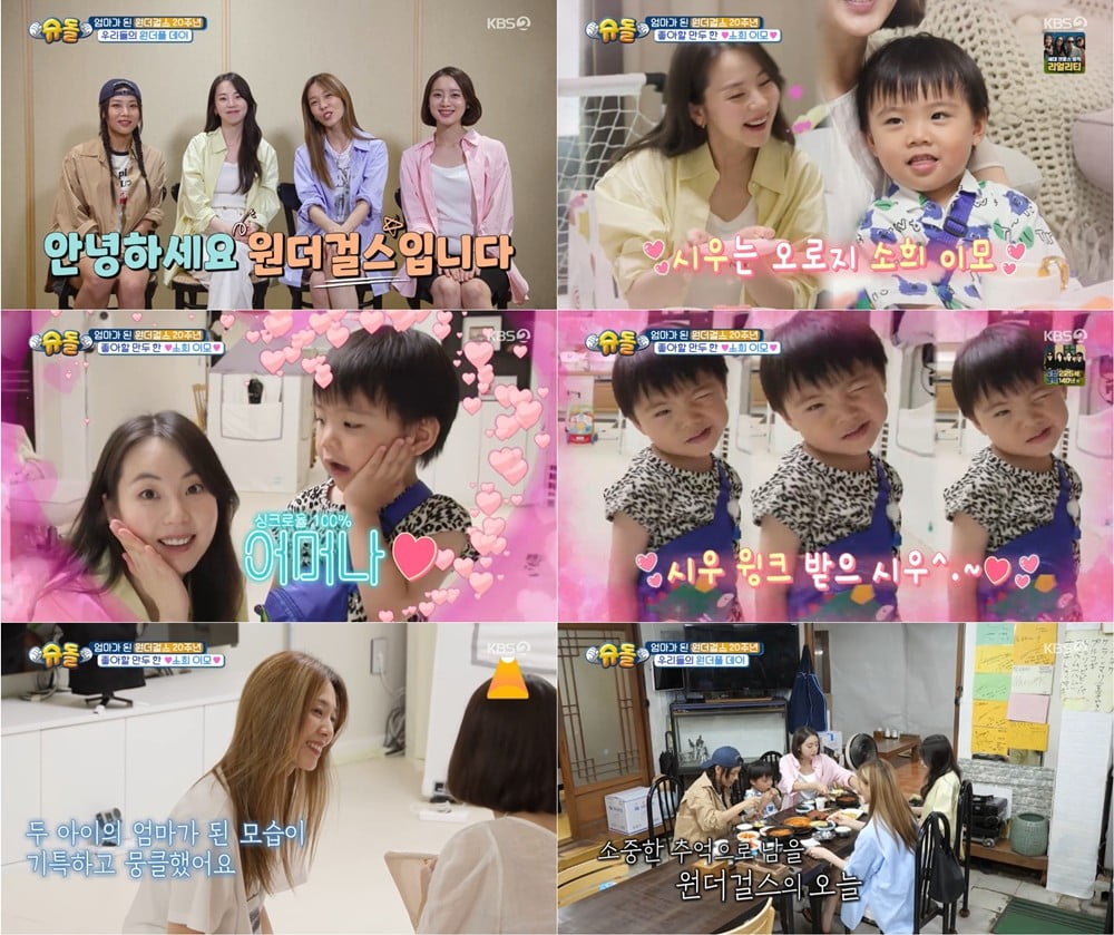 사진 제공=KBS 2TV