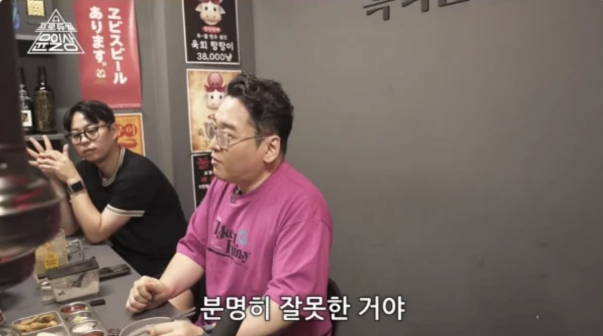 사진=유튜브 채널 '프로듀썰 윤일상' 캡처