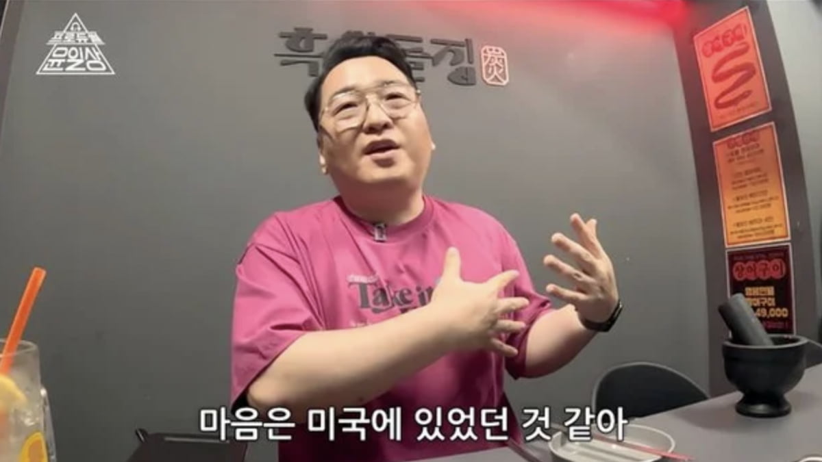 사진=유튜브 채널 '프로듀썰 윤일상' 캡처