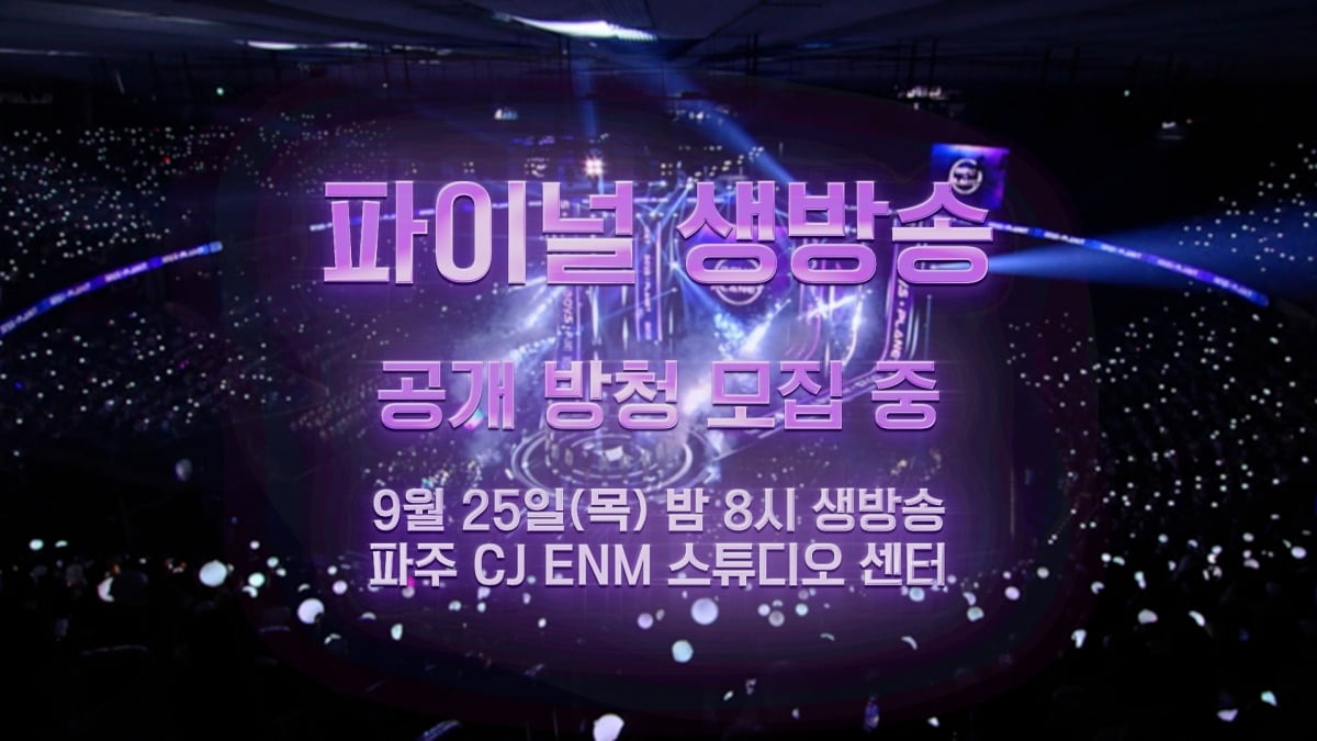 사진=Mnet