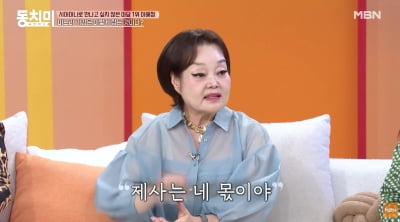 이혜정, "맏며느리, 4년 봐줬는데…제사는 네 몫, 난 도와줄 뿐” ('동치미')
