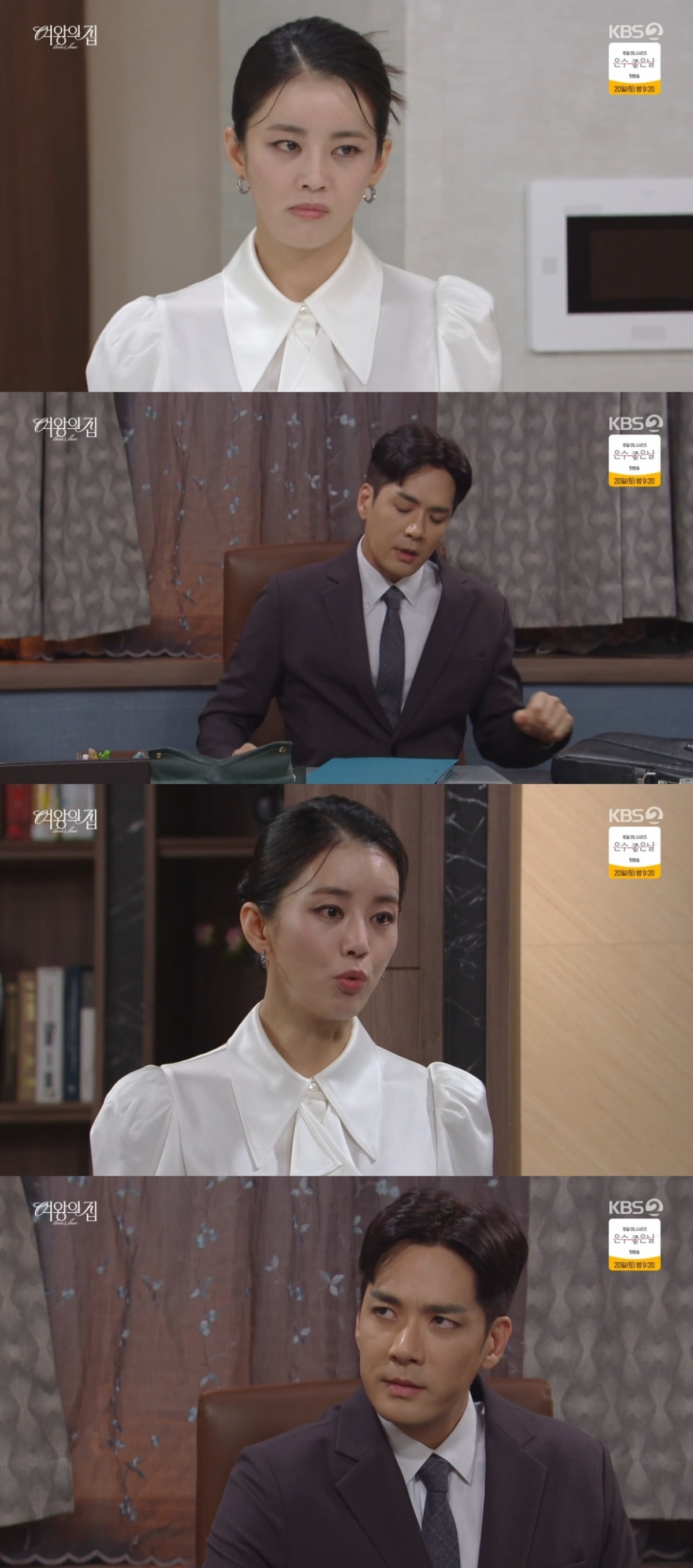 이가령, 박윤재에 남경읍 비자금 행방 따져 물어…"언제까지 숨기려 해" ('여왕의집')