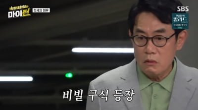 탁재훈 "듣보잡" 발언에 발끈한 진성…"행사 가로챘으면서" ('마이턴')
