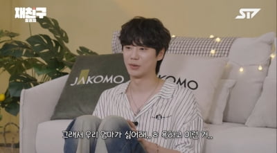 김재중, '연기천재' 이준영에…"싸움 잘해서 너무 무서워" ('재친구')