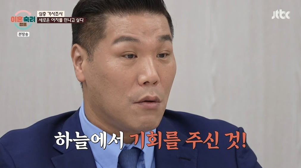 사진 = JTBC '이혼숙려캠프'