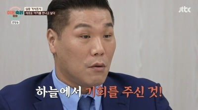 서장훈, '지팔지꼰' 부부에 "결혼 전 바람 발각…하늘이 준 기회" ('이혼숙려캠프')