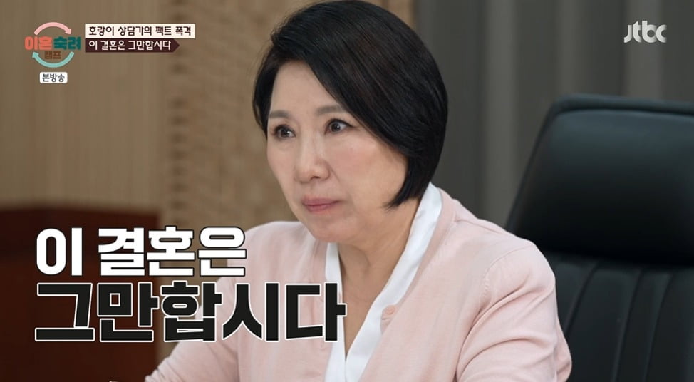 사진 = JTBC '이혼숙려캠프'