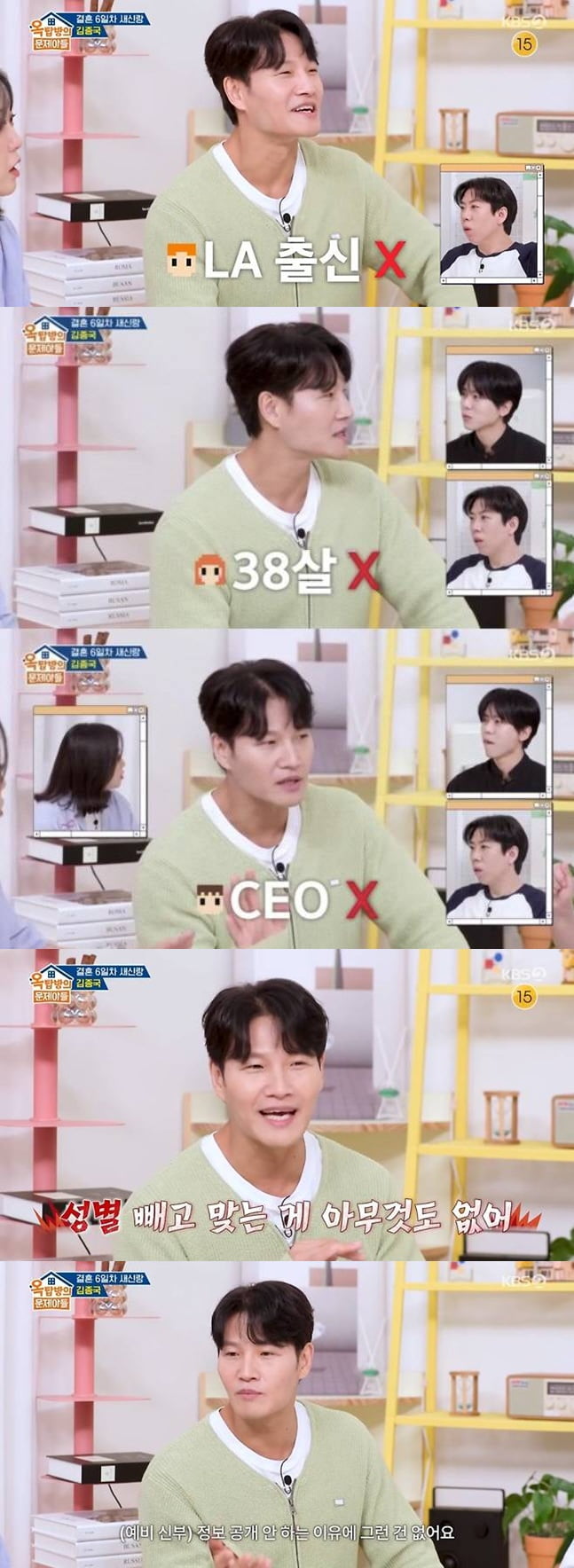 '극비 결혼' 김종국, ♥아내 정체 직접 밝혔다…"다 가짜 뉴스, 성별 뺴고 맞는 게 없어" ('옥문아')