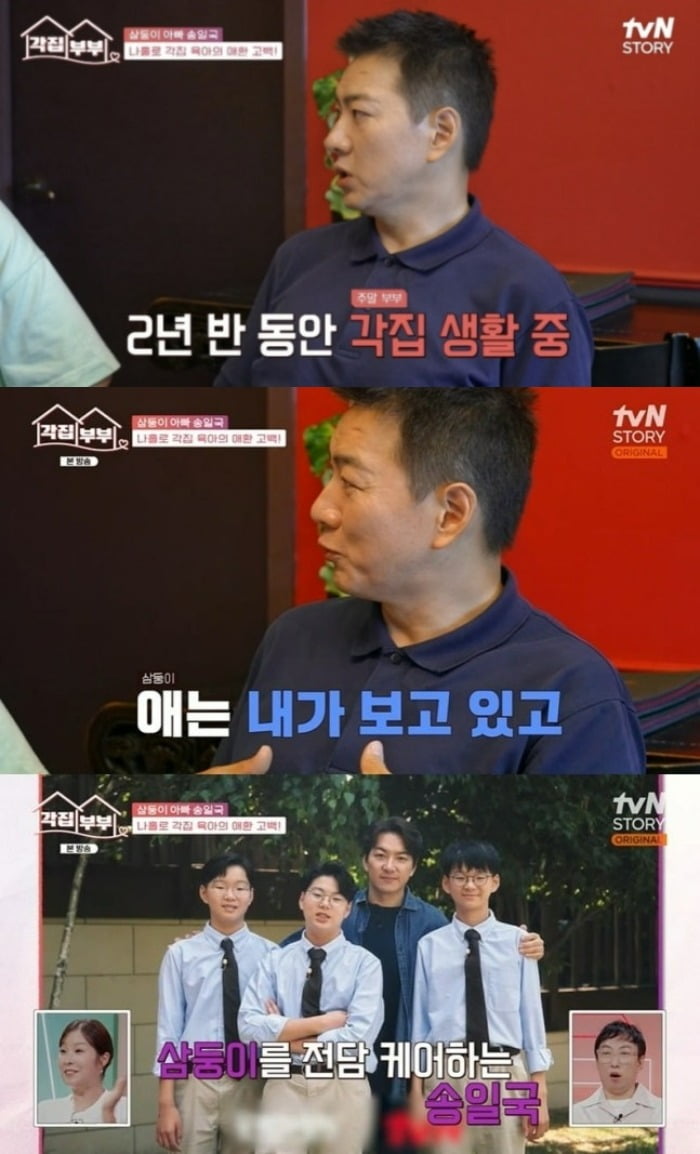 사진='각집부부' 캡처