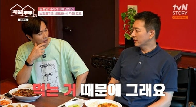 사진='각집부부' 캡처