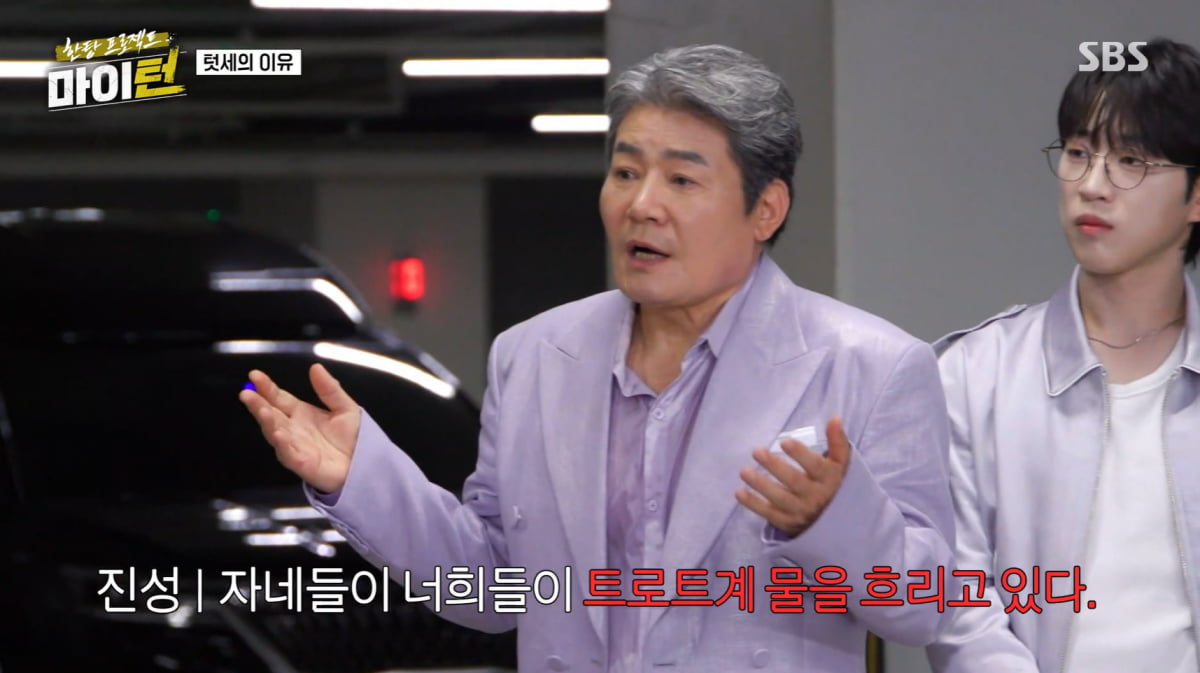 탁재훈, 선배에 "듣보잡" 했다가 잡도리 당했다…알고 보니 행사 가로채('마이턴')