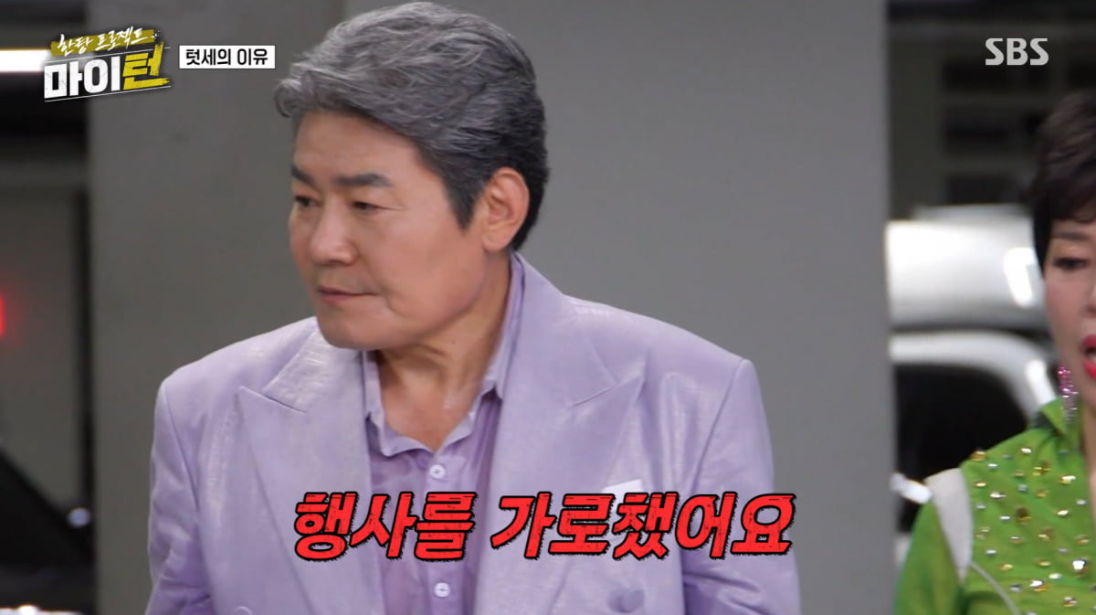 탁재훈, 선배에 "듣보잡" 했다가 잡도리 당했다…알고 보니 행사 가로채('마이턴')