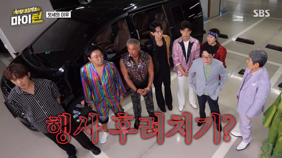 사진=SBS '마이턴' 영상 캡처