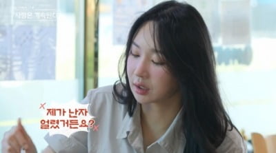 멈출 줄 모르는 '난자 플러팅'…24기 옥순 "얼렸지만, 자연 임신도 가능해" ('나솔사계')[종합]