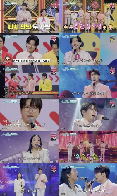 "김용빈에게 받은 상처 안 아물어"…20년 만 폭로에 뜻밖의 위로 ('사콜')