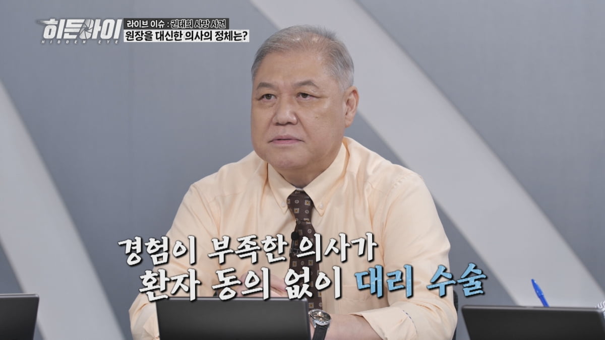 사진 제공=MBC에브리원 '히든아이'