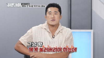 담당의 어디 가고 유령 의사가 수술을…결국 과다 출혈로 사망 ('히든아이')