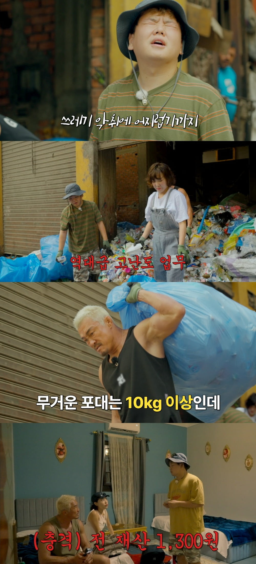 사진제공=추성훈의 밥값은 해야지